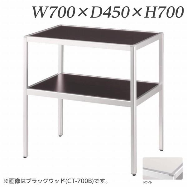 『代引不可』 ライオン事務器 コーナーテーブル W700×D450×H700mm ホワイト CT-700W 638-66『送料無料（一部地域除く）』