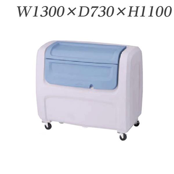 『代引不可』 ライオン事務器 ダストカート W1300×D730×H1100mm DB-800 586-65『送料無料（一部地域除く）』