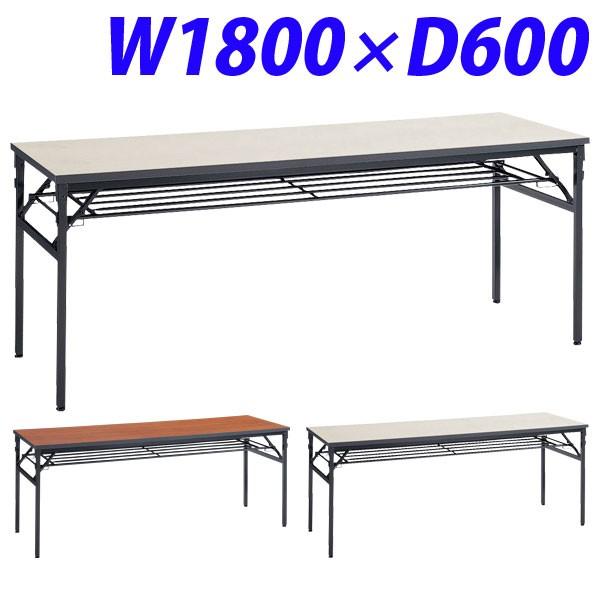 『代引不可』ライオン事務器 ゼミテーブル W1800×D600×H700mm TA-1860『送料無料（一部地域除く）』