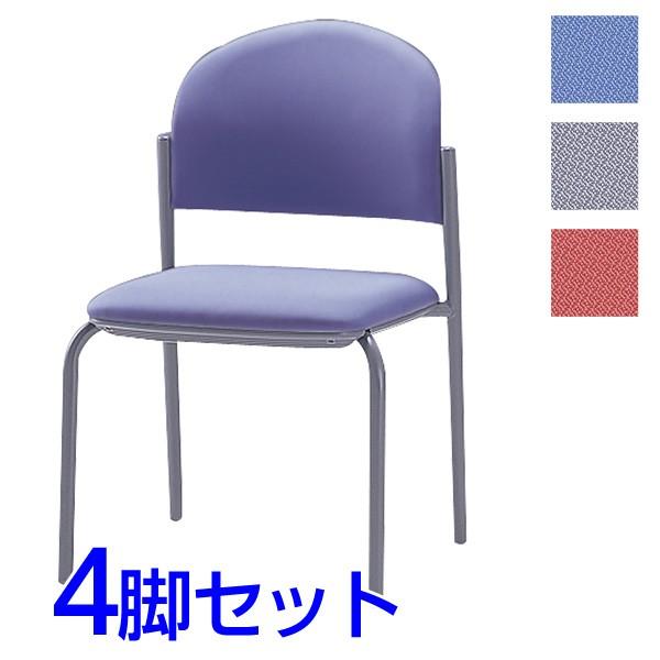 『代引不可』サンケイ ミーティングチェア 会議椅子 4本脚 粉体塗装 肘なし 布張り 同色4脚セット CM210-MY『送料無料（一部地域除く）』