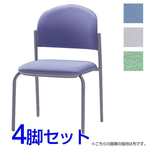 『代引不可』サンケイ ミーティングチェア 会議椅子 4本脚 粉体塗装 肘なし ビニールレザー張り 同色4脚セット CM210-MX『送料無料（一部地域除く）』