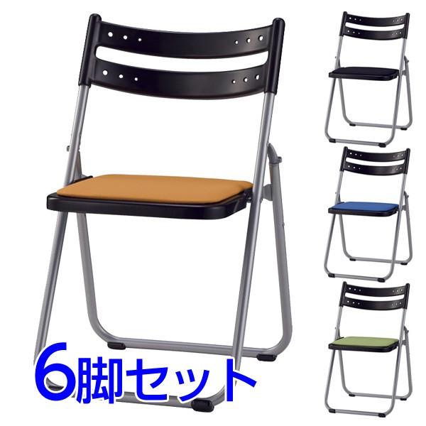 『代引不可』 サンケイ 折りたたみ椅子 パイプイス アルミ脚 粉体塗装 座ペット再生布張り 同色6脚セット CF71-MY