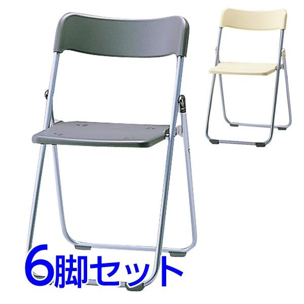 『代引不可』 サンケイ 折りたたみ居敷き 導管イス 軽銀脚 粉体ペンキ塗り パッドなし 同色6脚仕掛ける CF67-MS『貨物輸送無料（構成要素地方除く）』 パイプ椅子-家具、インテリア