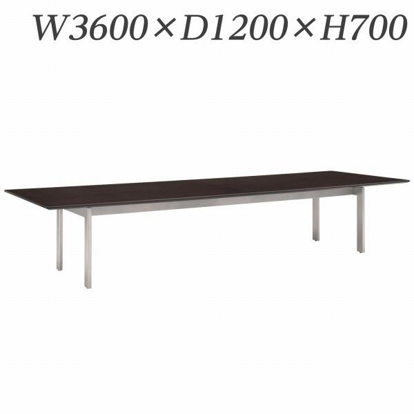 『代引不可』 ライオン事務器 会議用テーブル MXタイプ SII脚 W3600×D1200×H700mm MX-T3612-SII『返品不可』『送料無料（一部地域除く）』