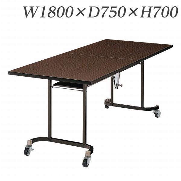 『代引不可』 ライオン事務器 デリカテーブル ソフトエッジタイプ W1800×D750×H700mm BP-1S『送料無料（一部地域除く）』