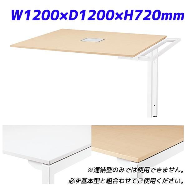 『代引不可』 ライオン事務器 マルチワークテーブル スクエアテーブル型 連結型 イトラム W1200×D1200×H720mm ITL-1212R『送料無料（一部地域除く）』