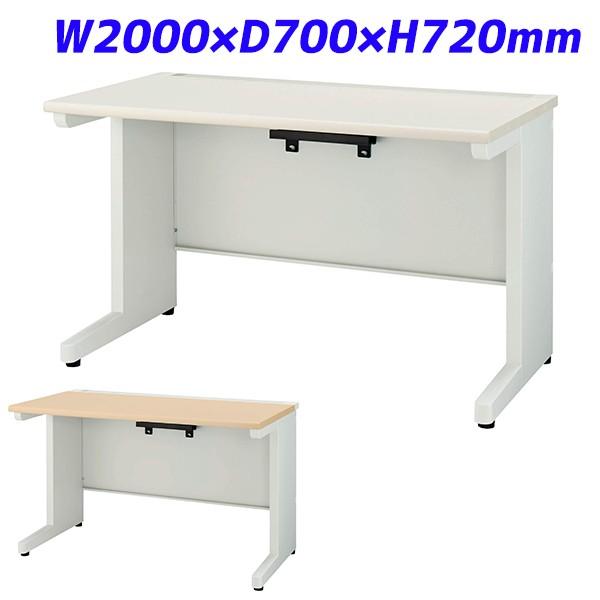 『代引不可』 ライオン事務器 平机 ビジネスデスク L字脚タイプ YDHシリーズ W2000×D700×H720mm YDH-M207N『送料無料（一部地域除く）』