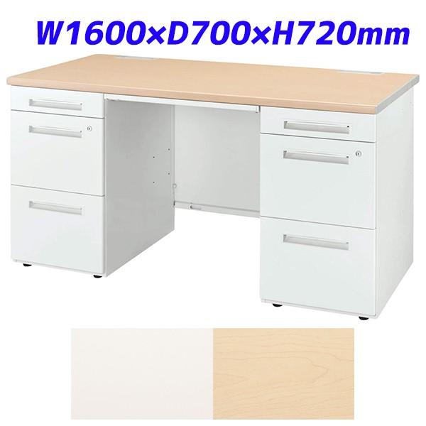 『代引不可』 ライオン事務器 両袖机 ビジネスデスク LDVシリーズ W1600×D700×H720mm LDV-M167DS-DD『送料無料 ...