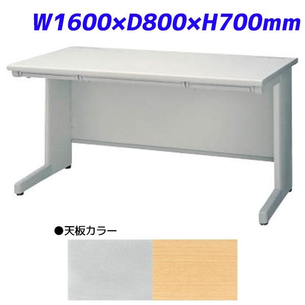 『代引不可』 ライオン事務器 平机 ビジネスデスク アジャスタータイプ 中央引出し付 EDシリーズ W1600×D800×H700mm ED-E168F『送料無料（一部地域除く）』