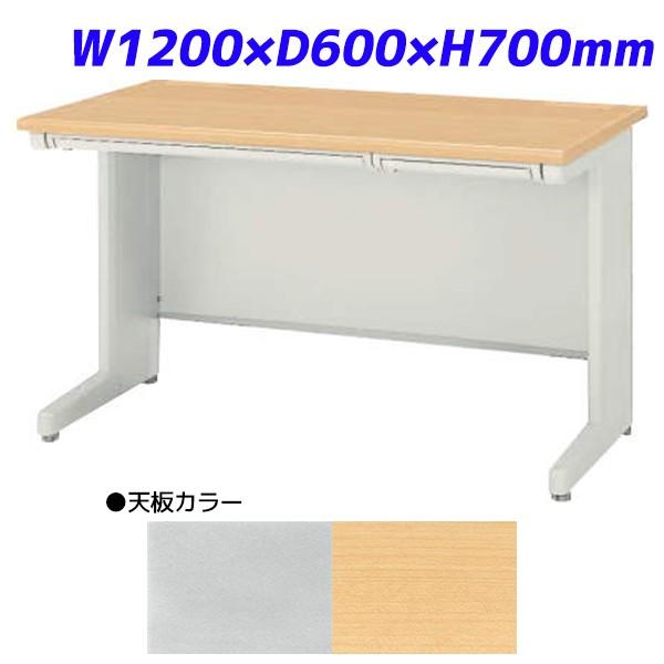 『代引不可』 ライオン事務器 平机 ビジネスデスク アジャスタータイプ 中央引出し付 EDシリーズ W1200×D600×H700mm ED-E126F『送料無料（一部地域除く）』