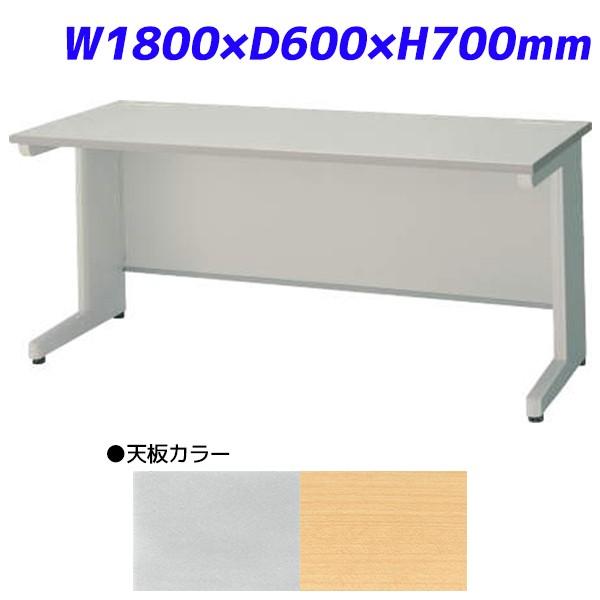 『代引不可』 ライオン事務器 平机 ビジネスデスク アジャスタータイプ EDシリーズ W1800×D600×H700mm ED-E186N『送料無料（一部地域除く）』