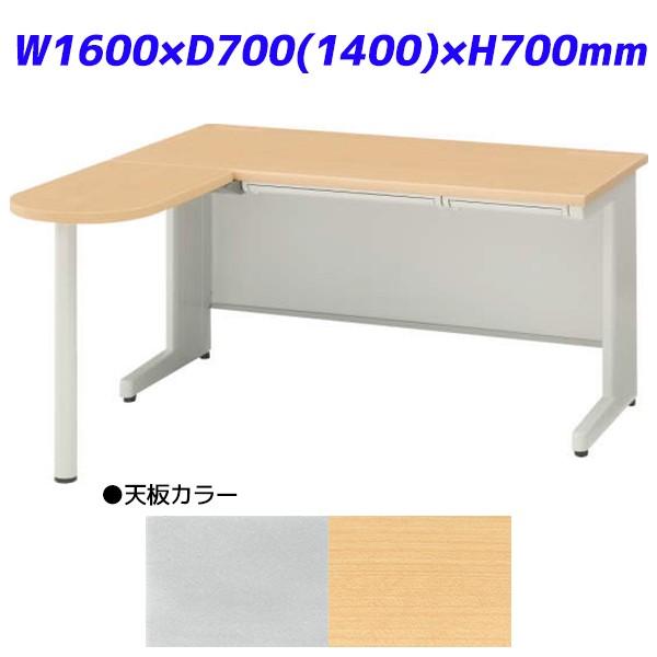 『代引不可』 ライオン事務器 L型平机 ビジネスデスク EDシリーズ W1600×D700(1400)×H700mm ED-167FT『送料無料（一部地域除く）』
