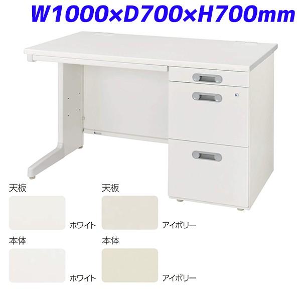 代引不可』 ライオン事務器 片袖机 LTシリーズ W1000×D700×H700mm LT