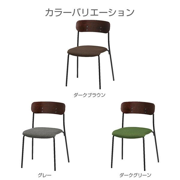 代引不可』ミーティングチェア スタッキング チェア 座面高45cm 布張り