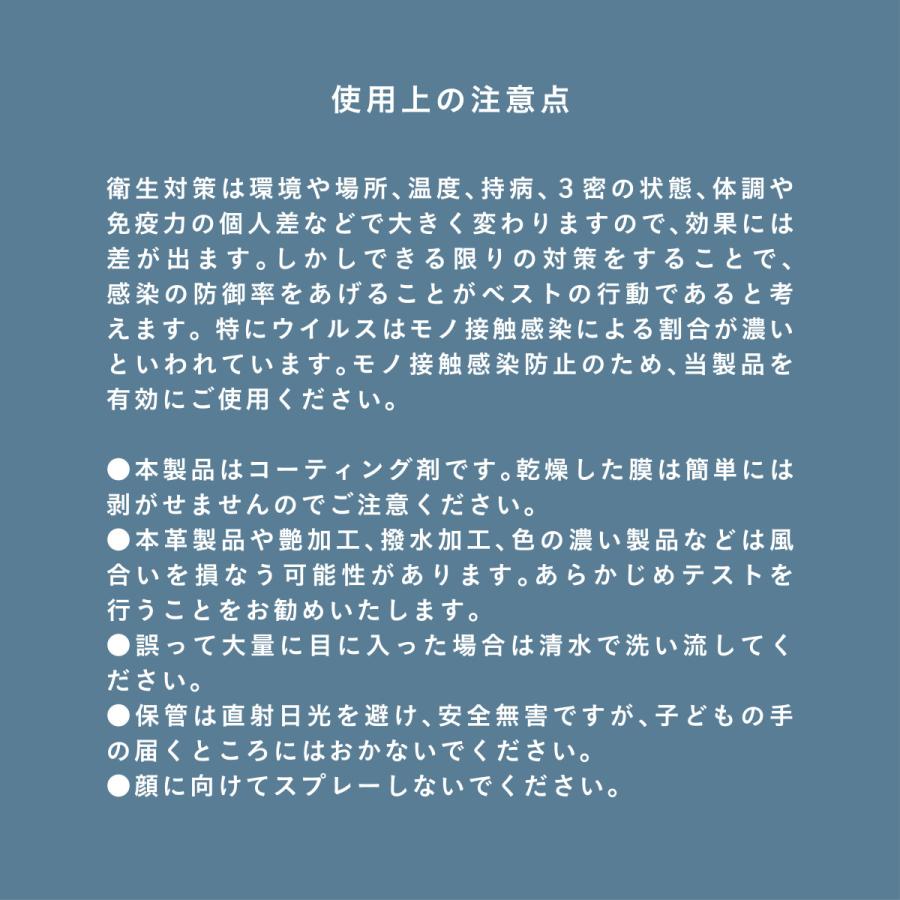 キレースコート 30ml2本セット 光触媒スプレー 抗菌・抗ウイルス・防臭 ハンディーサイズで持ち運びに！｜kilays-shop｜11