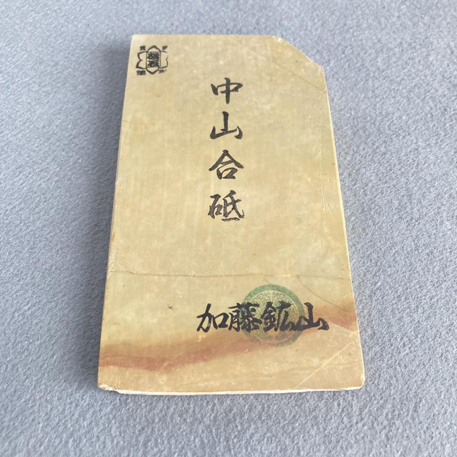 天然砥石 正本山 中山合砥 加藤鉱山 京都 135*76*9mm 175g : 1036 