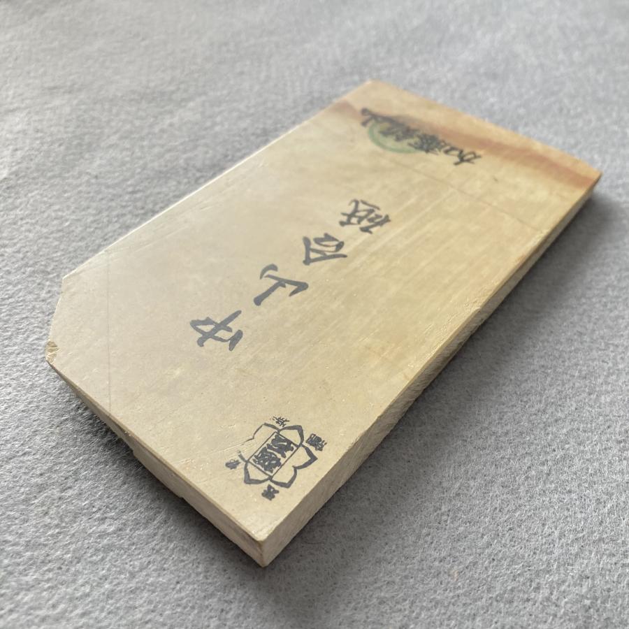 天然砥石 正本山 中山合砥 加藤鉱山 京都 135*76*9mm 175g : 1036 