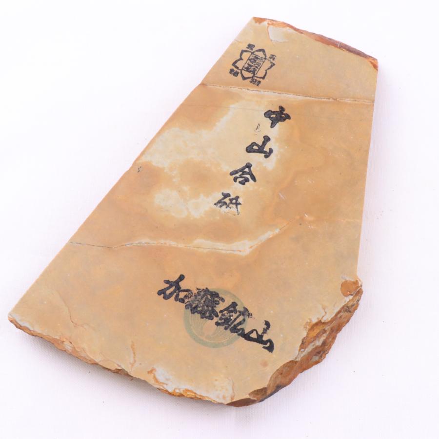240g 巣板 天然砥石 正本山 中山合砥 加藤鉱山 京都 仕上げ 包丁 240g 巣板 天然砥石 正本山 中山合砥 加藤鉱山 京都 仕上げ 包丁