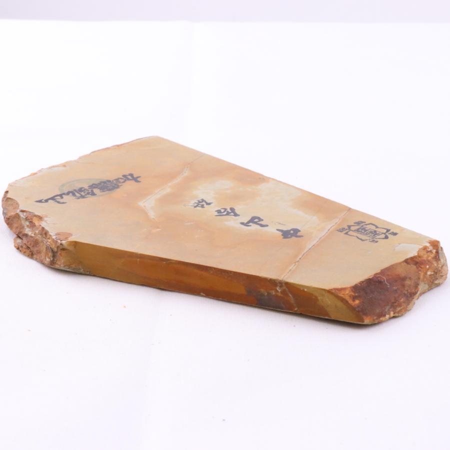 240g 巣板 天然砥石 正本山 中山合砥 加藤鉱山 京都 仕上げ 包丁 240g 巣板 天然砥石 正本山 中山合砥 加藤鉱山 京都 仕上げ 包丁