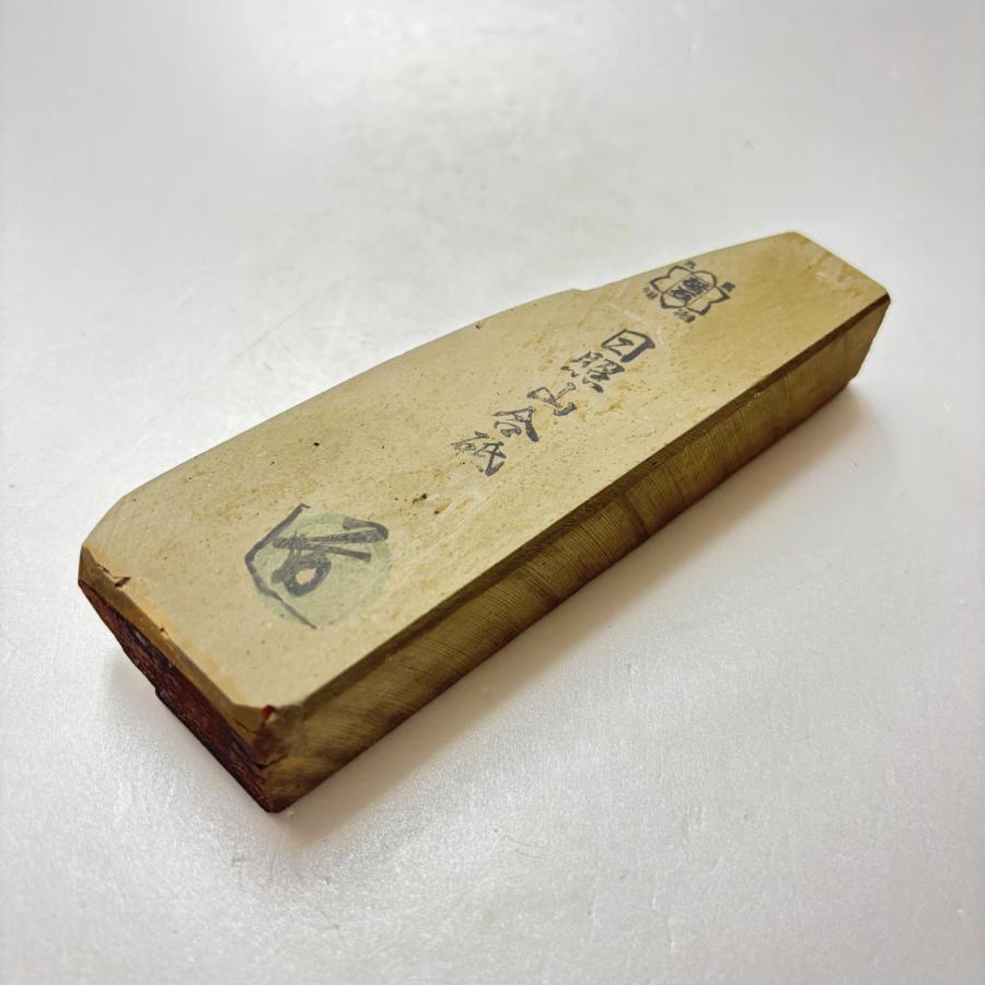 315g 日照山合砥 正本山 京都 天然砥石 まとめ売り 中山合砥 正