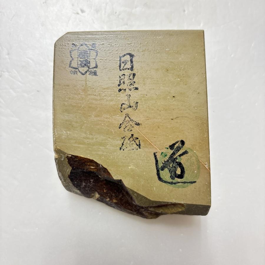 430g 日照山合砥 正本山 京都 天然砥石 : 京都の砥石屋 - 通販