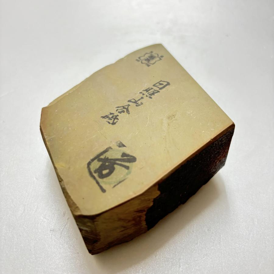 515g 巣板 日照山合砥 正本山 京都 天然砥石 : 京都の砥石屋 515g 巣板 日照山合砥 正本山 京都 天然砥石 : 京都の砥石屋