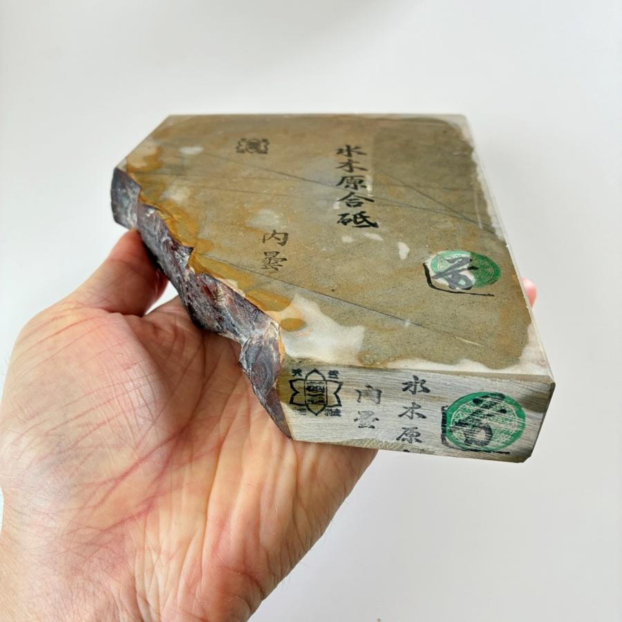 1230g 硬さ3 内曇 水木原合砥 正本山 京都 天然砥石