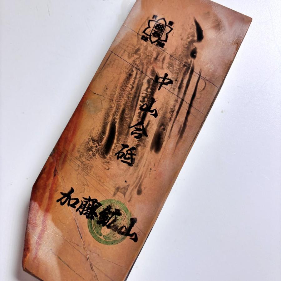 265g 硬さ3.5 巣板 中山合砥 正本山 京都 天然砥石 990g 白