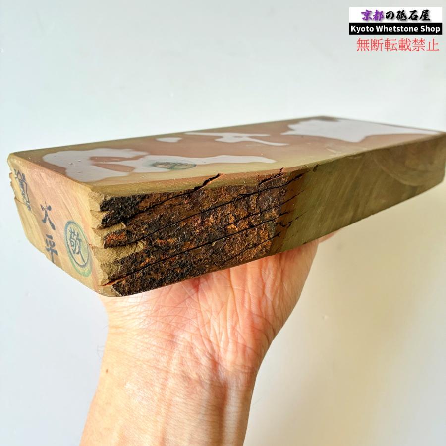 24型 極上 敬印 1570g 硬さ2 戸前 色もの 大平山合砥 正本山 京都 天然