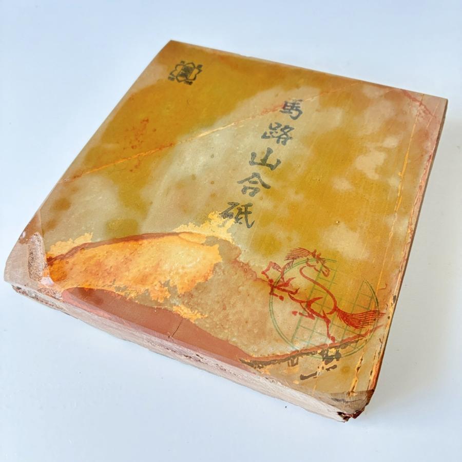 お手軽に曇ってくれる 870g 巣板 馬路山合砥 正本山 京都 天然砥石