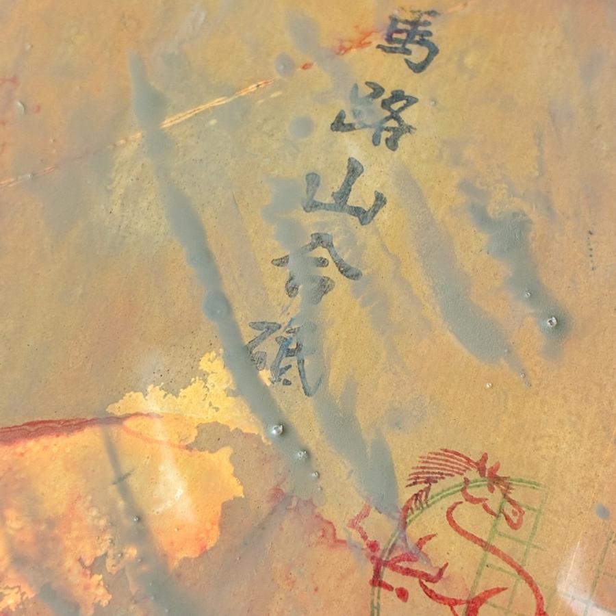 お手軽に曇ってくれる 870g 巣板 馬路山合砥 正本山 京都 天然砥石