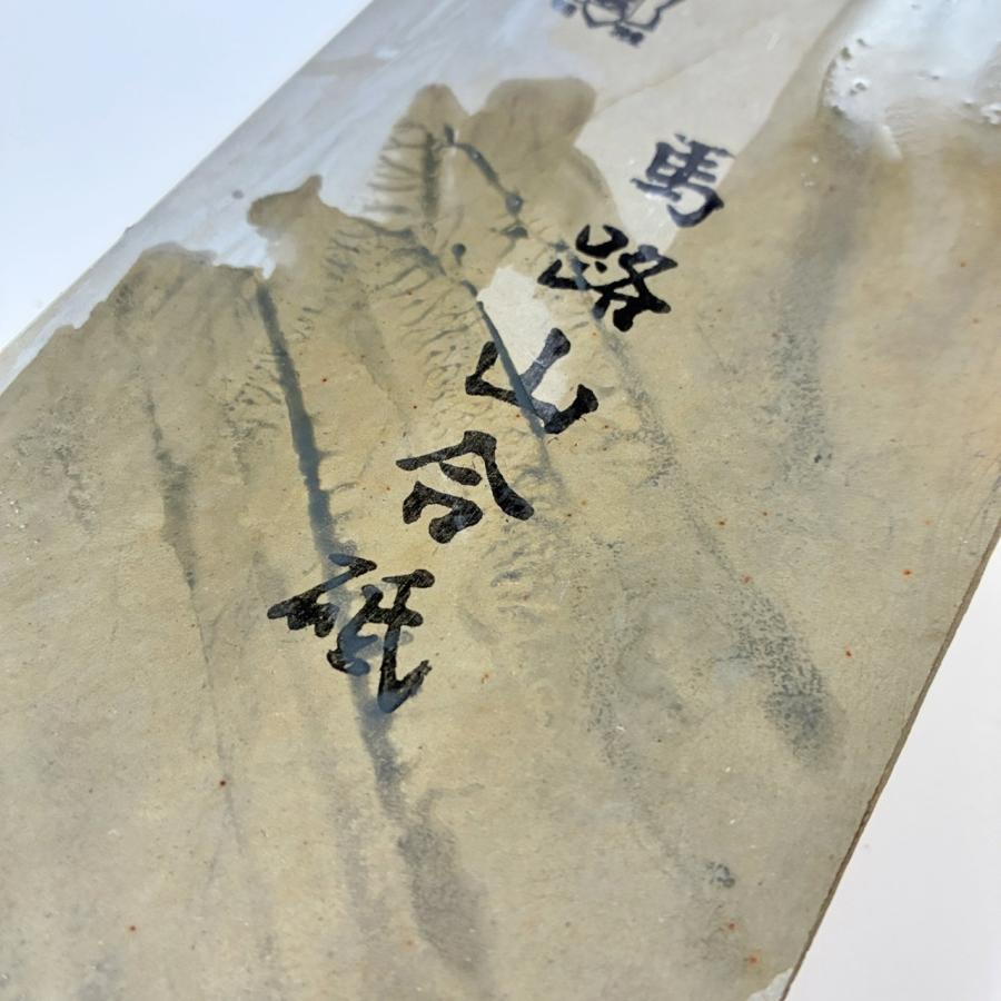 誰でも扱いやすい 砥面だいぶ広め 725g 並砥 馬路山合砥 正本山 京都