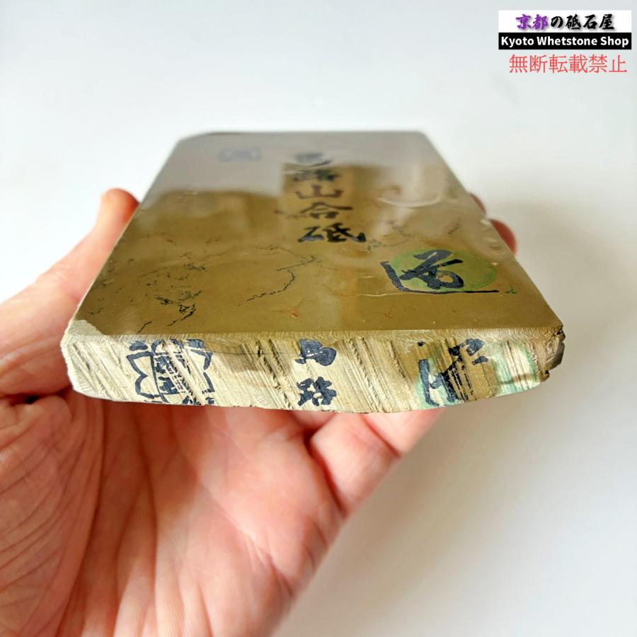 天然砥石　正本山　京都　仕上砥 390g 硬さ3 馬路山合砥 正本山 京都 天然砥石 : 京都の砥石屋 - 通販