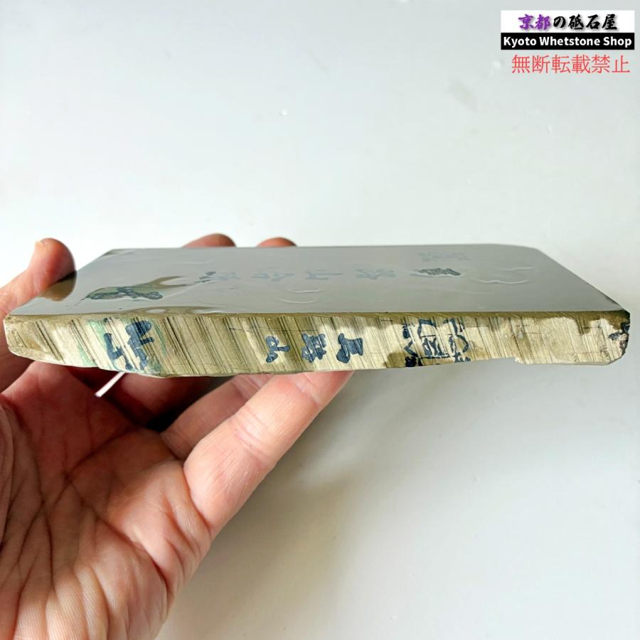390g 硬さ3 馬路山合砥 正本山 京都 天然砥石 : 京都の砥石屋 - 通販 