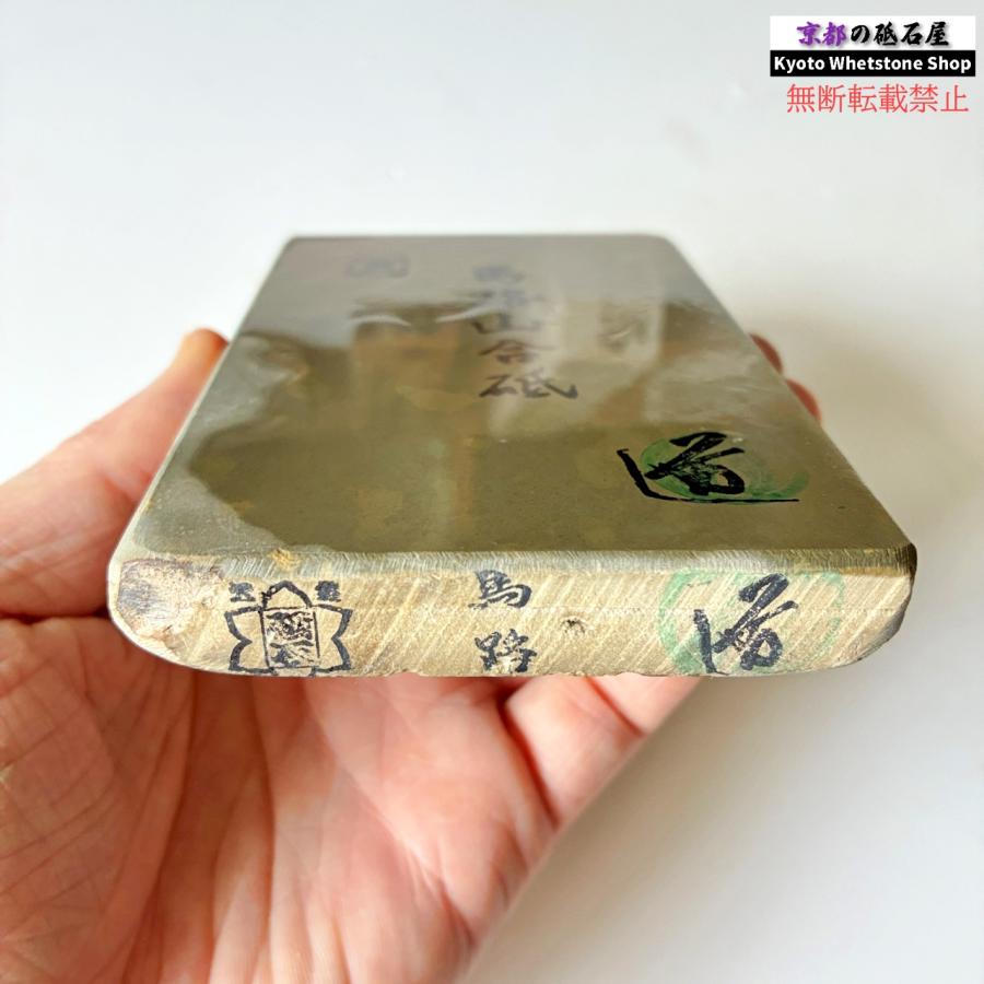 380g 硬さ3 馬路山合砥 正本山 京都 天然砥石 : 京都の砥石屋 - 通販