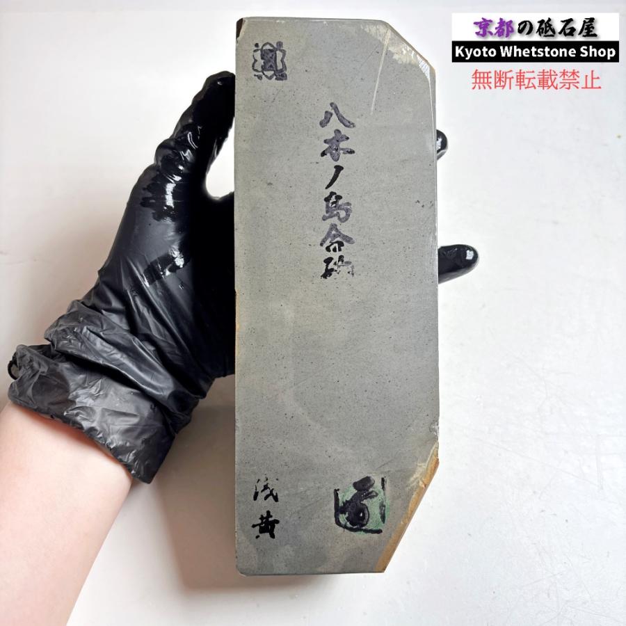 1525g 硬さ2.5〜3.0 浅黄 八木ノ島合砥 正本山 京都 天然砥石 : 京都の