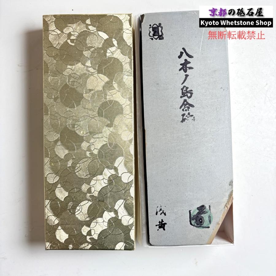 1525g 硬さ2.5〜3.0 浅黄 八木ノ島合砥 正本山 京都 天然砥石 : 京都の