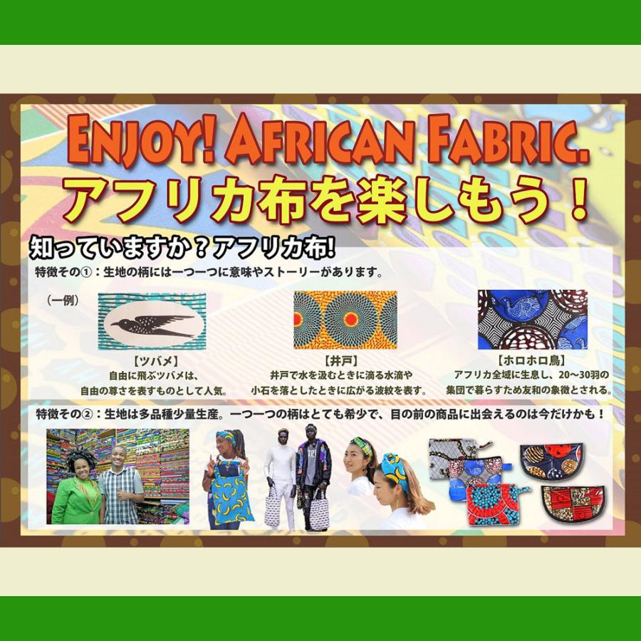 アフリカ布 キテンゲ パーニュ バッグ ショルダー 肩掛け アフリカン 