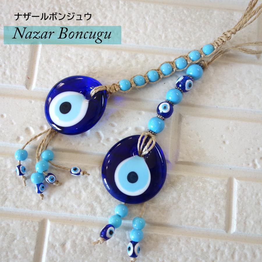 ナザールボンジュウ 壁掛け 青い目玉お守り オーナメント 壁飾り