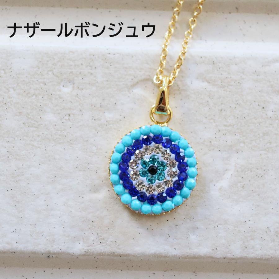 トルコ お守り ナザールボンジュウ ネックレス 送料無料 お土産 