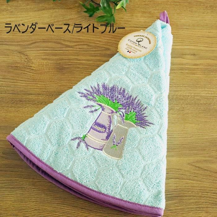 タオル キッチン ラウンドタオル 円形 丸 吊り下げ おしゃれ 綿