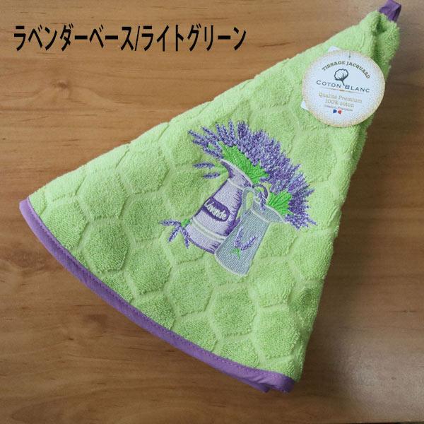 タオル キッチン ラウンドタオル 円形 丸 吊り下げ おしゃれ 綿