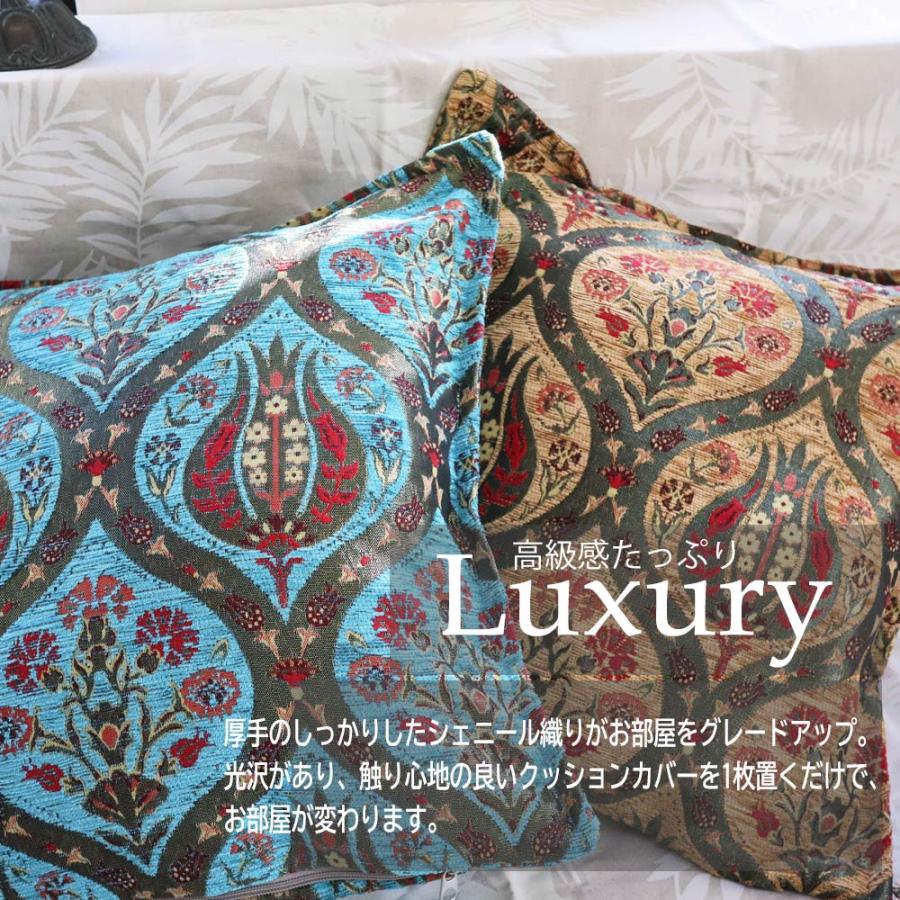 クッションカバー 45×45 アジアン おしゃれ モダン トルコ 雑貨