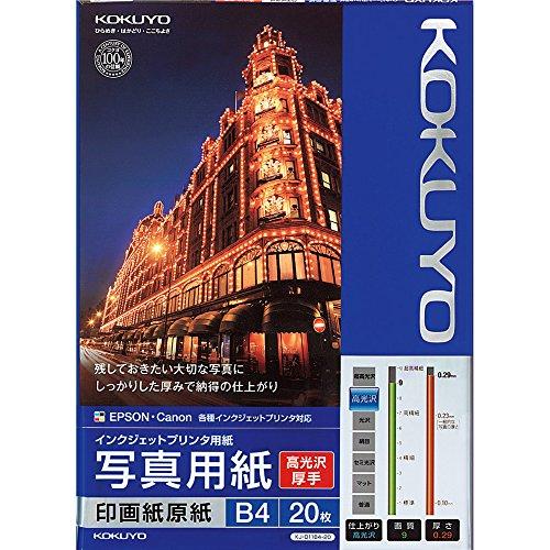 コクヨ(KOKUYO) インクジェット 印画紙原紙 高光沢 B4 20枚 KJ-D11B4
