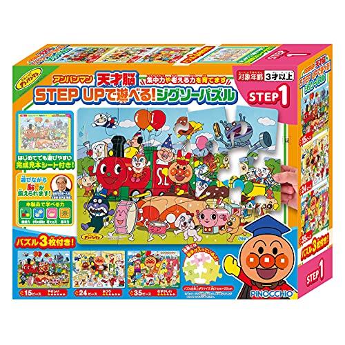アガツマ(AGATSUMA) アンパンマン 天才脳 STEP UPで遊べるジグソーパズル STEP1（Yahoo!・Mabyco）