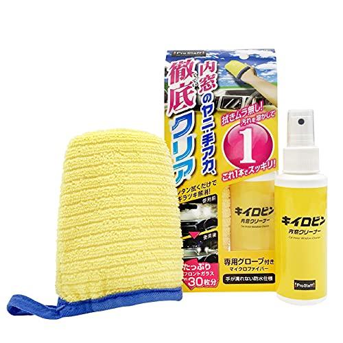 プロスタッフ(Prostaff) 洗車用品 ガラス油膜&被膜落とし剤 キイロビン 内窓クリーナー 専用マイクロファイバーグローブ付 100ml | 