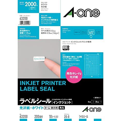 エーワン ラベルシール インクジェット 光沢紙 200面 10シート 63200 | 