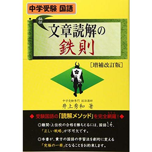 更に値下げしました！【中学受験の国語対策に】ヨウヤクモンスター2 61gV+qjjy2L.jpg