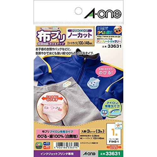 エーワン お名前シール 布プリ のびるタイプ アイロン接着 はがきサイズ ノーカット 3シート 33631 | 