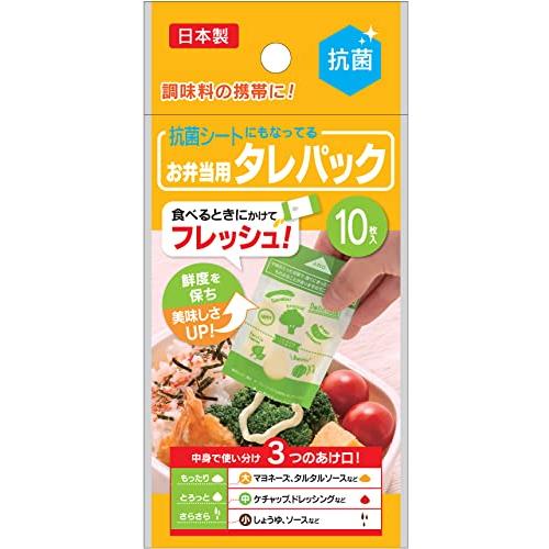 アルテム お弁当用 調味料入れ タレ入れ グリーン 12cm×6cm 10枚入 抗菌シート効果あり 携帯用 日本製 タレパック A129743 | 